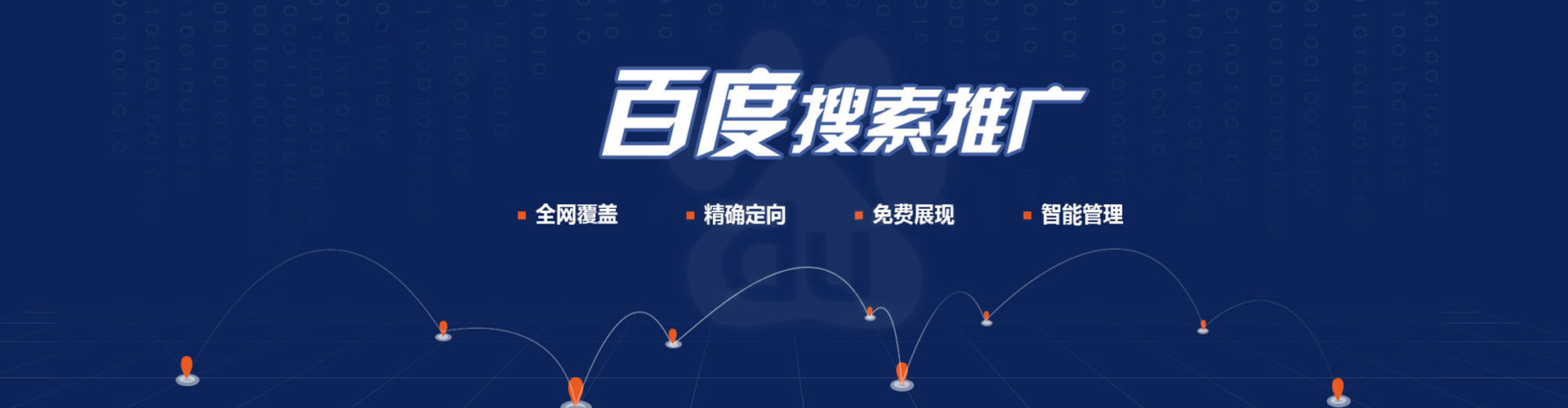 兴庆推广竞价