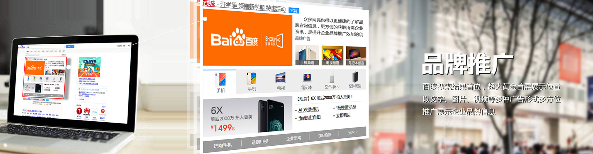 兴庆百度信息流